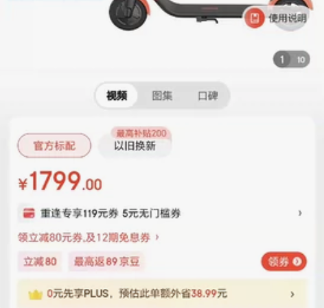 9号ES1L滑板车。 年会抽的，未拆封，全...