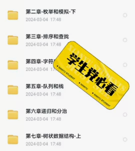 24王道计算机考研上机复试课程，未加密，格...