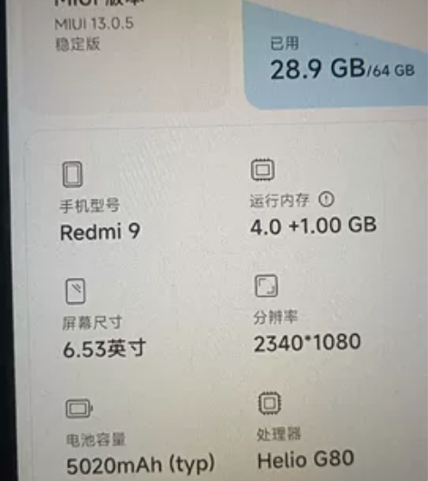 个人自用，红米9，4+64g，全原装无拆无...