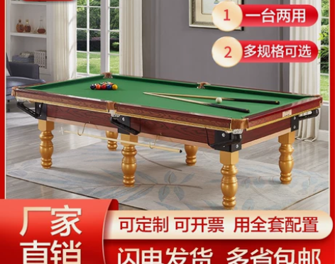 乒乓球桌 乒乓球球台美式黑八台球桌标准型成...