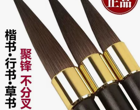 古韵灰尾毛笔正品至尊紫毫古韵灰毫毛笔大中小...