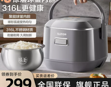 苏泊尔0涂层不锈钢球釜电饭煲迷你小型2升1...