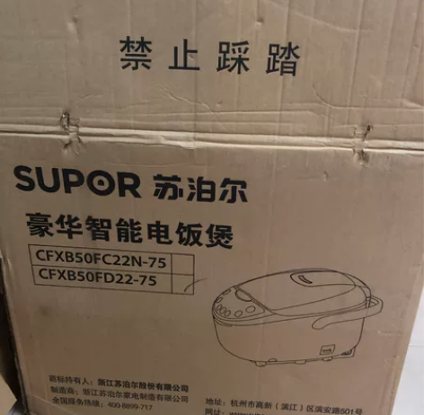 全新苏泊尔电饭煲，家里买的多的，一共4个，...