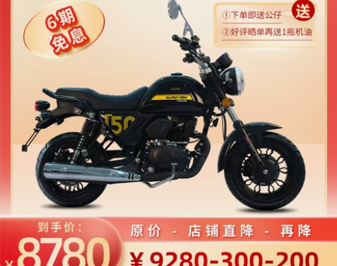银钢超级迷你代步通勤摩托车燃油摩托车