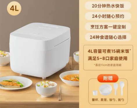 出小米米家电饭煲C1，4L 全新未拆封，三...