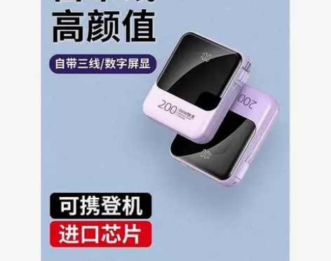 倍思66W超大容量充电宝20000毫安自带...