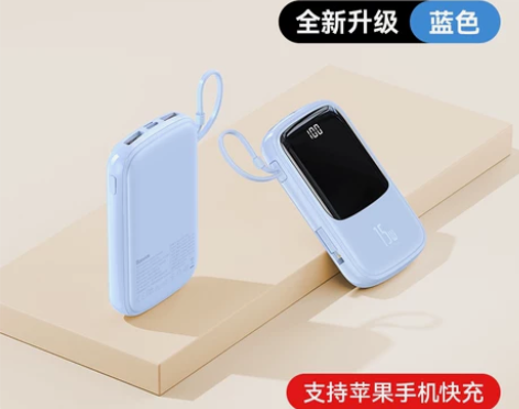 ?倍思Q电充电宝10000毫安迷你自带线快...