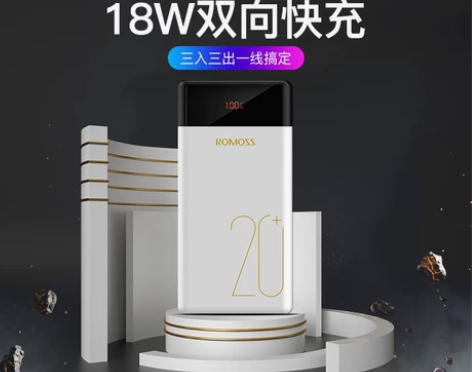 罗马仕快充充电宝20000毫安罗马 仕超薄...