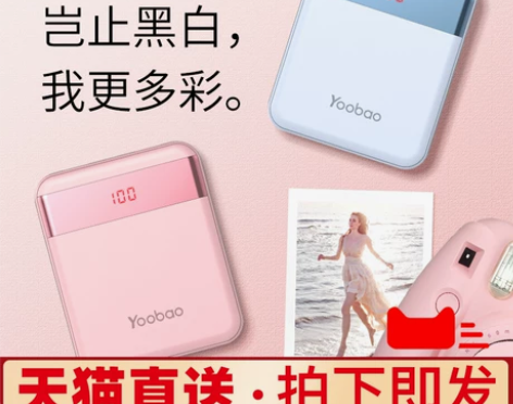 羽博移动电源超薄迷你便携液晶显示手机通用充...