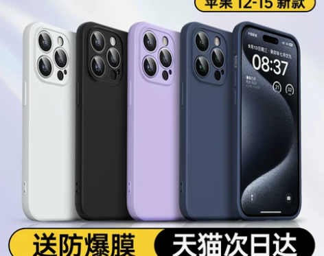 品胜新款适用苹果15手机壳液态硅胶iPho...