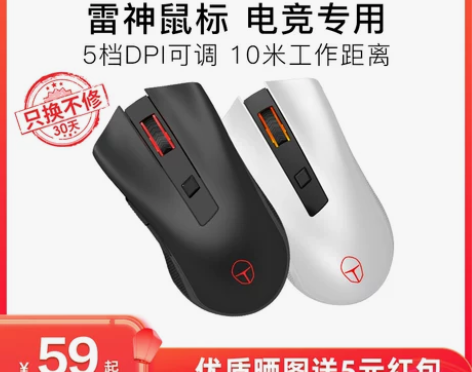 ?【双11狂欢价】新品雷神ML201 无线...