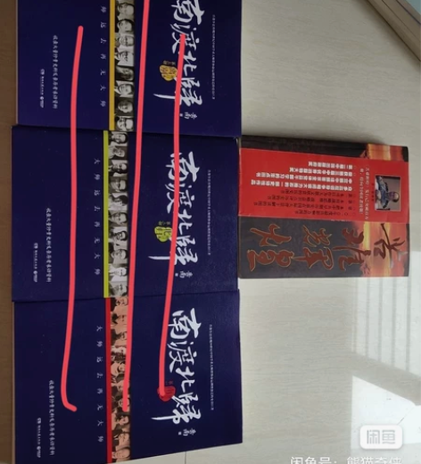全新苦难辉煌 20 塑封坏全新￥20?3人...