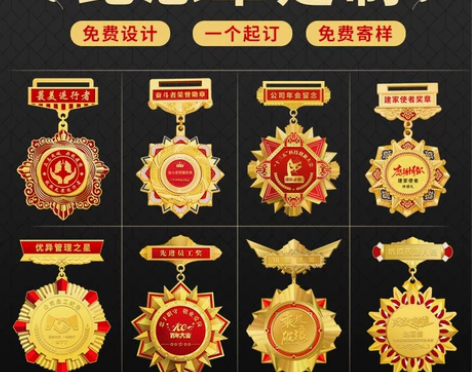 金属勋章定做优秀员工奖章定制周年庆退休纪念...