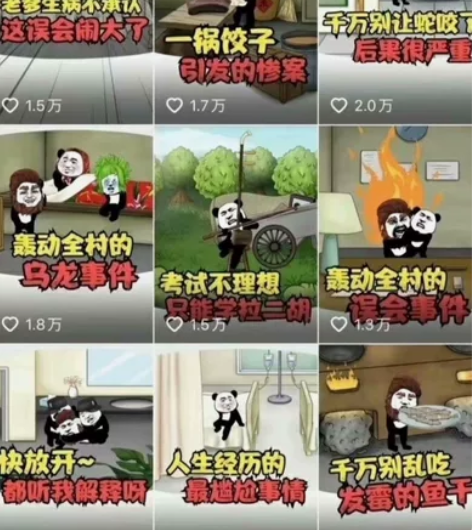 2023最 新沙雕动画项目制作，沙雕动画短...