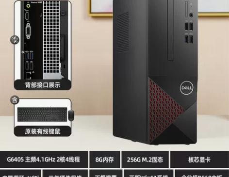 【新品12代】Dell/戴尔电脑台式机成就...