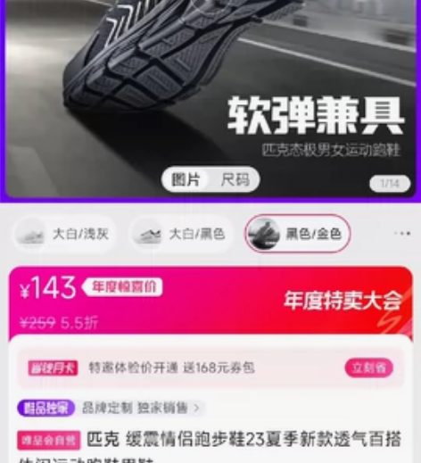 匹克 缓震情侣跑步鞋23夏季新款透气百搭休...