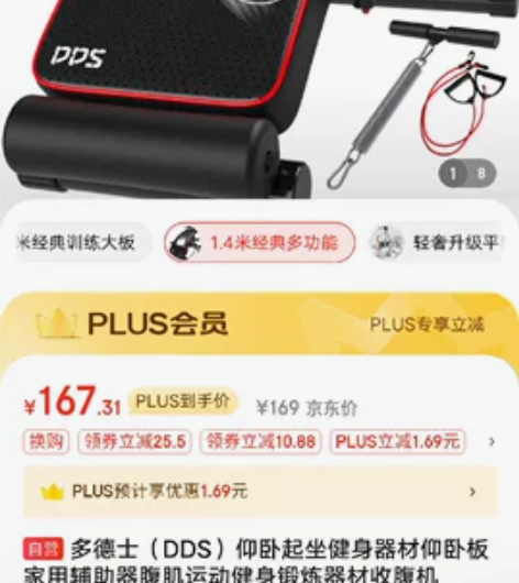 仰卧起坐运动器材，擦擦很新的，要的自取 多...