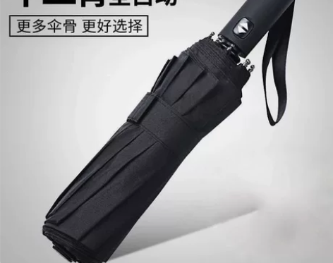 【清仓甩卖】12骨自动折叠大号雨伞情侣男女...