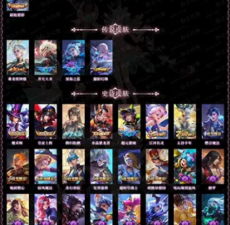 贵族7皮肤荣耀典藏1 传说皮肤4史诗皮肤4...