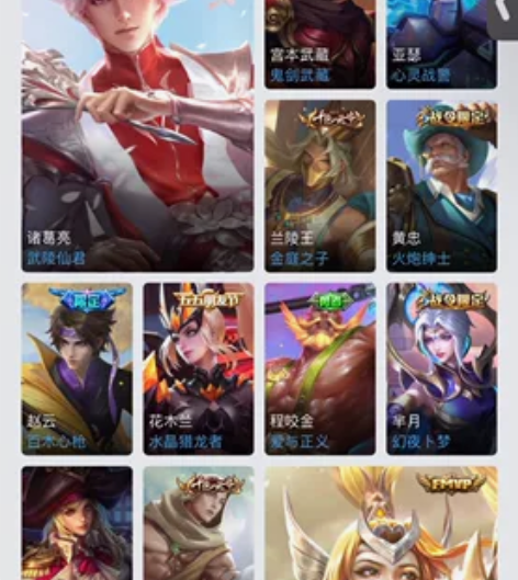 王者荣耀  ios  Q号 李白碎月剑心....