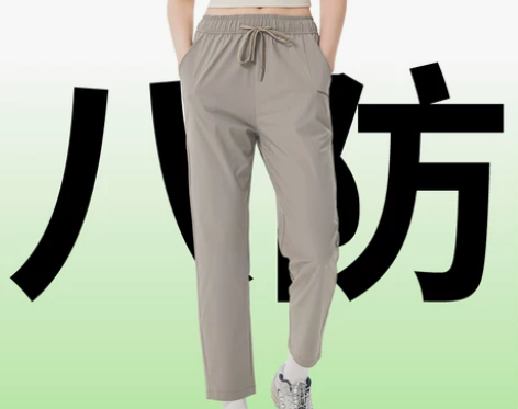 完型八防裤男女款防水防污防皱防晒户外运动裤...
