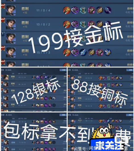 0到100星只需要4天全网最低价接所有英雄...