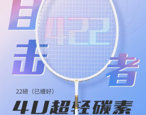 WITESS羽毛球拍正品旗舰店双拍全碳素超...