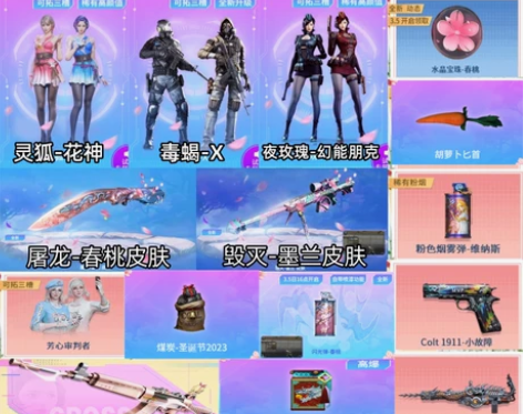 cf穿越火线活动代做邀请好友积分屠龙春桃皮...