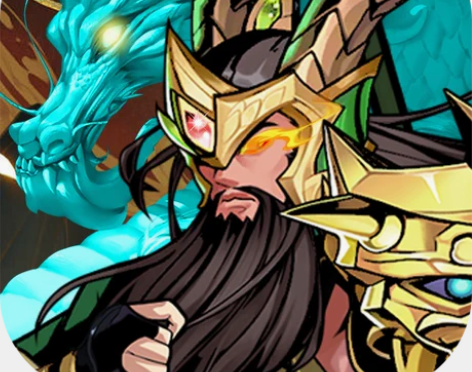 武圣关云长(高返三国送金将) 爱趣游戏 爱...