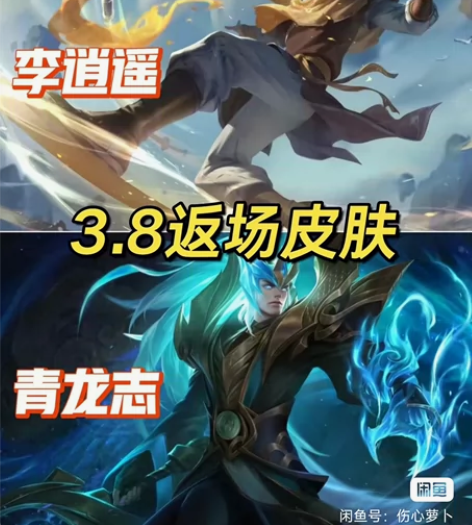 V区现货秒发! 李逍遥牌子两个380元两个...