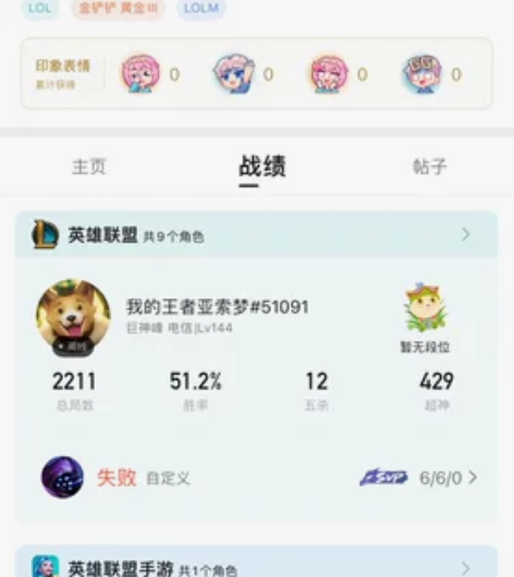 英雄联盟账号便宜卖，巨神峰，玩好几年了，工...
