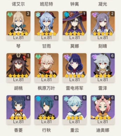 原神60级高度自玩号退游，35金璃月三c有...