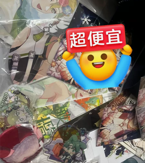 出点新世界狂欢奥利文同人福袋（官谷也行） ...