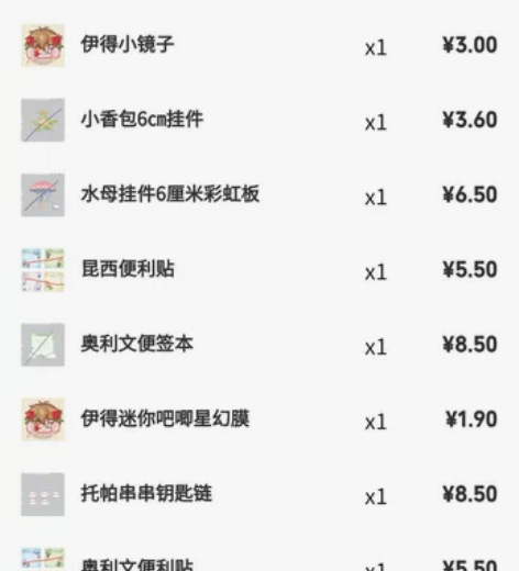 新世界狂欢同人谷，补邮直接填你地址，奥利文...