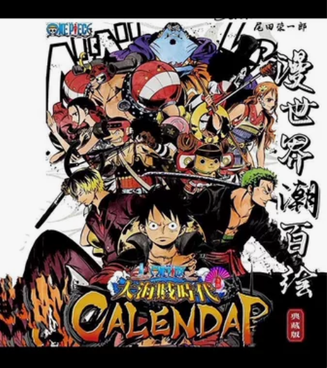 漫世界潮百绘-海贼王 大海贼时代 金边 红...