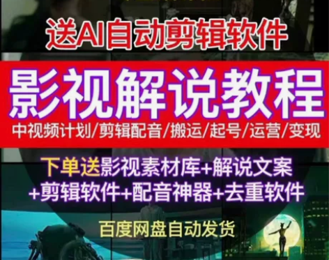 2024视频剪辑，影视解说 文案剪辑解说 ...