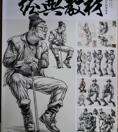 各种美术艺考材料临摹书照片书素描头像，素描...
