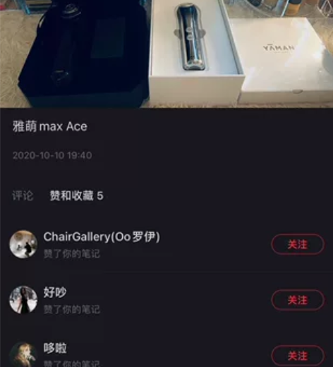 雅萌  黄金五环射频仪 提拉紧致，23、4...