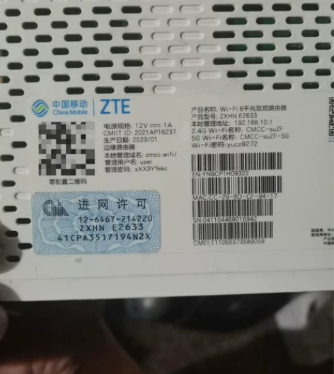 中兴 E2633 路由器，初始密码，功能正...