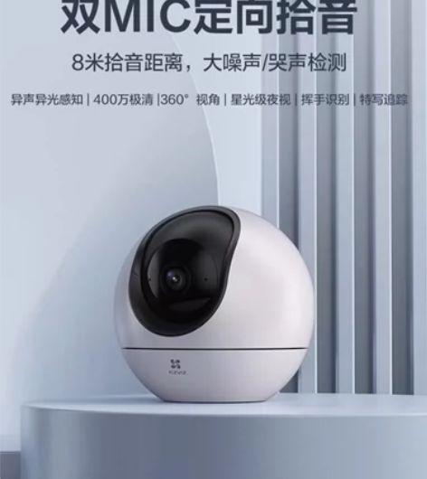 EZVIZ/萤石H6/C6C精灵球 400...