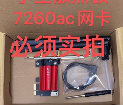 小型散热片Intel AC 7260台式机...
