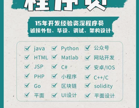 小程序开发定制修复bug修改php二次开发...