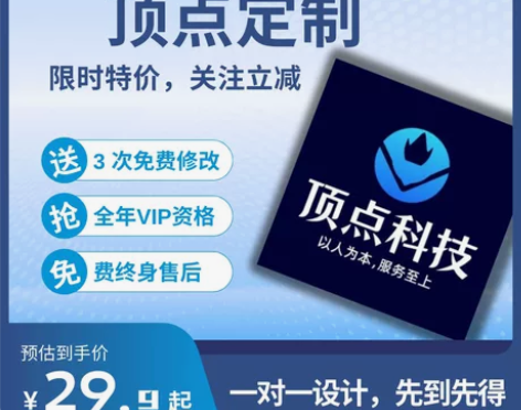 【先用后付，放心下单】专注于 PHP、HT...