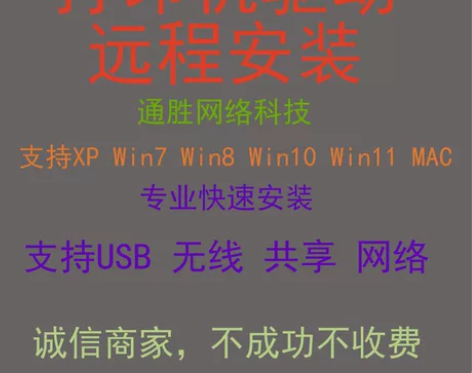打印机驱动安装 卡纸报错，显示脱机，打印偏...