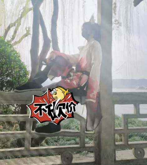 随缘出道定火狐，白泽圆领袍。【两件一起出不...