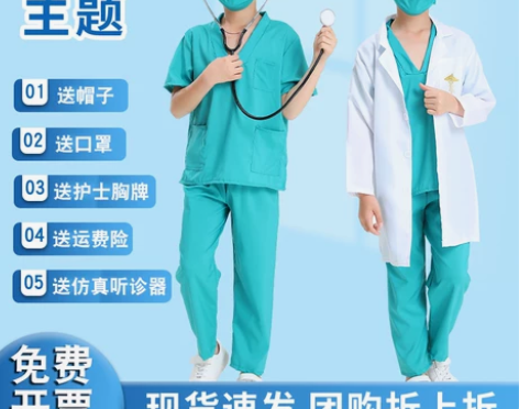 儿童小医生服装护士服幼儿园白大褂职业手术服...