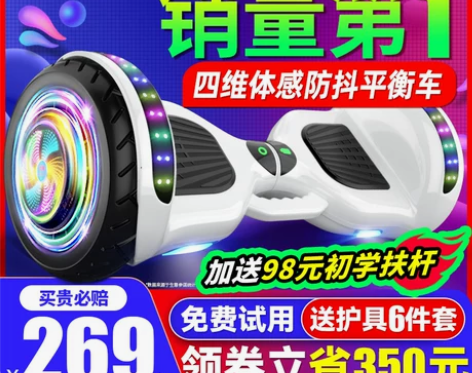 领奥儿童智能电动自平衡车3一6一12无杆1...