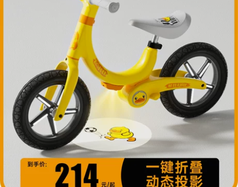 小黄鸭儿童平衡车无脚踏1—3岁3-6岁滑行...