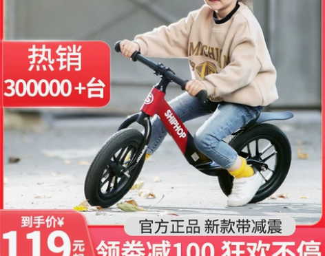 德国shiphop儿童平衡车1-3-6岁宝...
