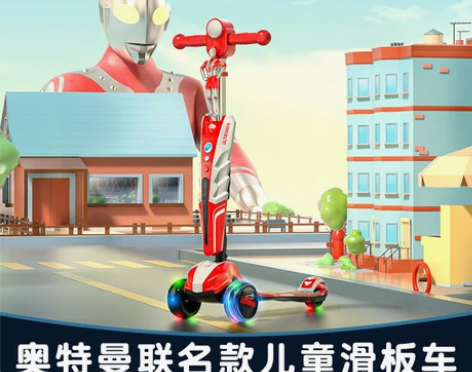 奥特曼儿童滑板车2岁3-6-12男孩女孩宝...